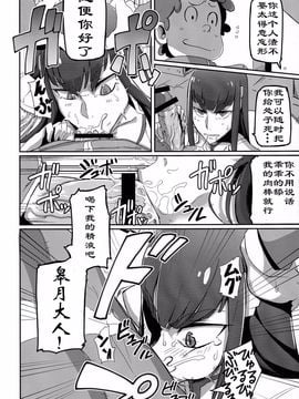 [UU-ZONE (nuezou)] 鬼龍@NAL (キルラキル)_005