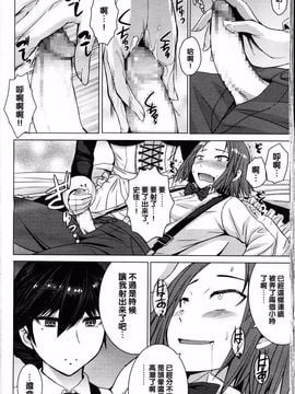 [黒龍眼] 僕の愛したフミカ (ガールズフォーム Vol.12)_002