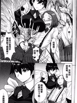 [黒龍眼] 僕の愛したフミカ (ガールズフォーム Vol.12)_003
