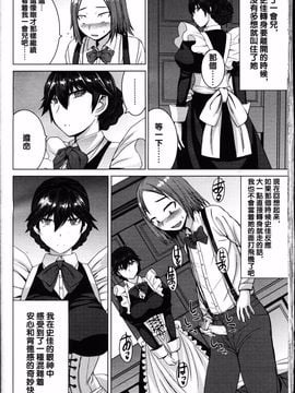 [黒龍眼] 僕の愛したフミカ (ガールズフォーム Vol.12)_006