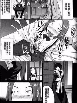 [黒龍眼] 僕の愛したフミカ (ガールズフォーム Vol.12)_007