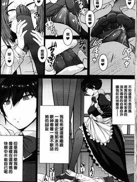[黒龍眼] 僕の愛したフミカ (ガールズフォーム Vol.12)_010