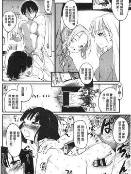 [ひげなむち] みすでぃれくしょん_028