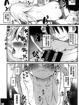 [ひげなむち] みすでぃれくしょん_063