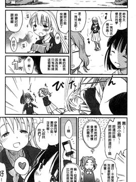 [ひげなむち] みすでぃれくしょん_066