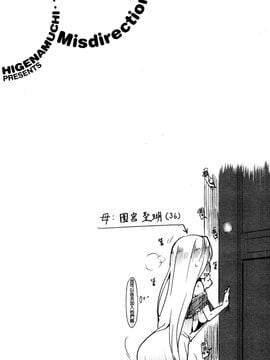 [ひげなむち] みすでぃれくしょん_070