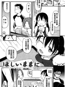 [ひげなむち] みすでぃれくしょん_158