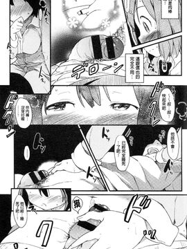 [ひげなむち] みすでぃれくしょん_181
