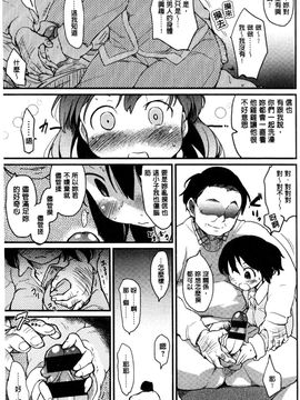 [ひげなむち] みすでぃれくしょん_185