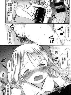 [ひげなむち] みすでぃれくしょん_205