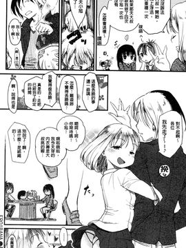 [ひげなむち] みすでぃれくしょん_216