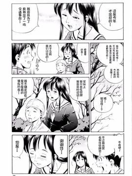 [小峯つばさ] 孕_027