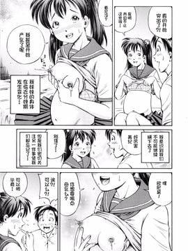 [小峯つばさ] 孕_055