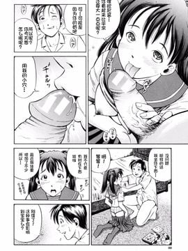 [小峯つばさ] 孕_058