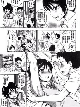 [鶴田文学] カクレコト_012