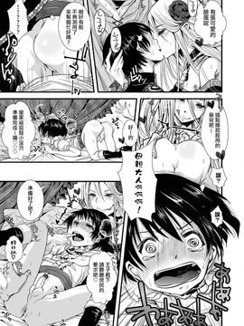 [加藤茶吉] 淫乱☆ラプンツェル (オトコのコHEAVEN Vol.22) [中国翻訳] [DL版]_0016
