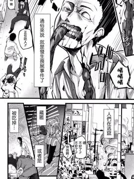 [大石中二] ばーじんゾンビ_011