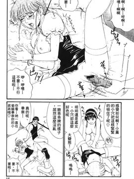 [彩画堂] アテナ&フレンズスペシャル (キング･オブ･ファイターズ)_018