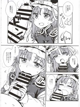 (C89)[110-GROOVE(イトウゆーじ)] 映姫様の舌口裁判 (東方Project)_09