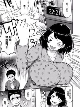 [メトニウム] むちラヴァ_099