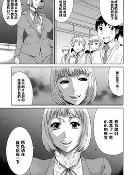 [砂川多良] 学級肉便器 水嶋佐和子 (コミックジェシカ Vol.1 2015年11月号)_003