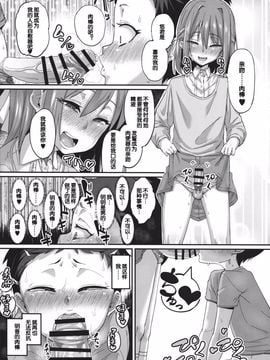 [NULLまゆ (ちもさく)] せばらみっ!!_008
