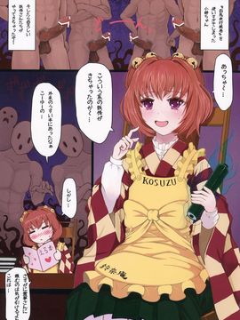 (C84) [dream-mist (sai-go)] 3k (東方Project)_02