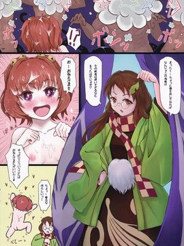 (C84) [dream-mist (sai-go)] 3k (東方Project)_11