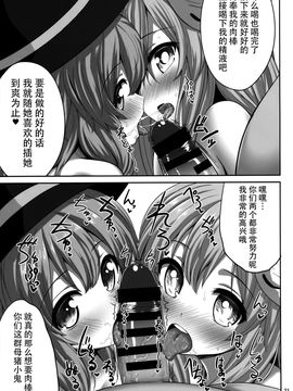 (例大祭13) [腹痛起こす (悔王)] えろいしころ (東方Project)[迷途竹林汉化]_31