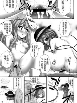 (例大祭13) [腹痛起こす (悔王)] えろいしころ (東方Project)[迷途竹林汉化]_37