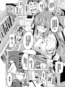[武田弘光] いま❤りあ_007