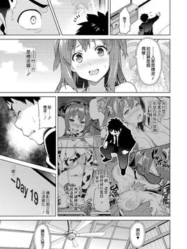 [武田弘光] いま❤りあ_098
