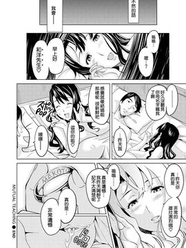 [武田弘光] いま❤りあ_197