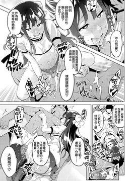 [武田弘光] いま❤りあ_202