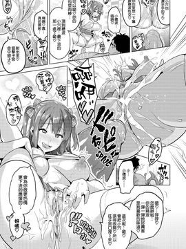 [武田弘光] いま❤りあ_204