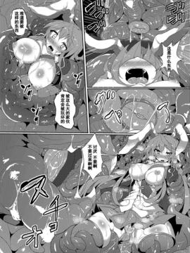 [魔窟亭 (長井わたる)] 快楽だけの触海 (東方Project)[濛濛1汉化]_14