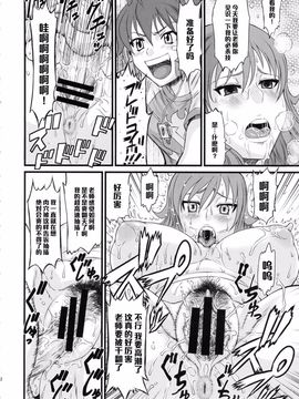 [オザ式 (砂川多良)] 一度でいいからおねがいしたいティーチャー (超速変形ジャイロゼッター)_011