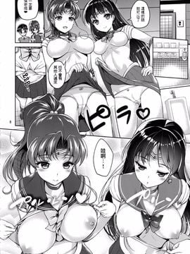 [アカペンギン (アサヒナヒカゲ)] JUPITER&MARS FREAK (美少女戦士セーラームーン)_007