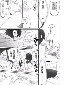 [Bloody Okojo (芥川まんぼう)] しのぶフリッカー (化物語)_019
