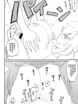 [Bloody Okojo (芥川まんぼう)] しのぶフリッカー (化物語)_020