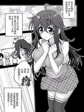 [Hasemi box (長谷見亮)] ネトゲの嫁とショタの秘密とれーにんぐ (ネトゲの嫁は女の子じゃないと思った)_003