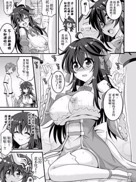 [Hasemi box (長谷見亮)] ネトゲの嫁とショタの秘密とれーにんぐ (ネトゲの嫁は女の子じゃないと思った)_011