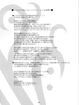 [にゅうたいぷ研究所 (理)] 天子の飼い方しつけ方 (東方Project)_03
