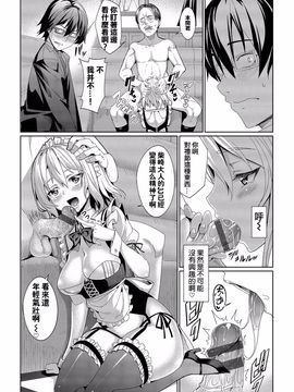 [朝峰テル] 求愛メンタル_026