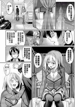 [朝峰テル] 求愛メンタル_043