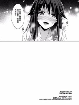 [恋愛脳(みずゆき)] 親戚ん家の1998年生_010