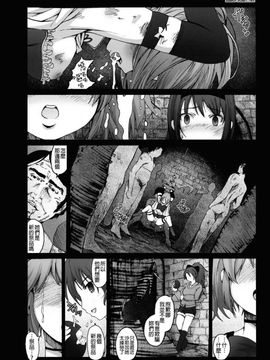 [Mokusei Zaijuu (Mokusei Zaijuu)] Mahoushoujotachi no Zetsubou (Puella Magi Madoka☆Magica) [Chinese] [final個人漢化]__006f