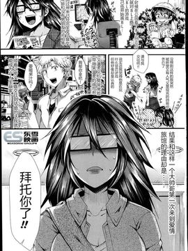 [Hal] M no Honkai (COMIC Masyo 2014-09) [Chinese]_P007