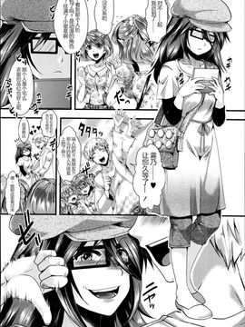 [Hal] M no Honkai (COMIC Masyo 2014-09) [Chinese]_P028