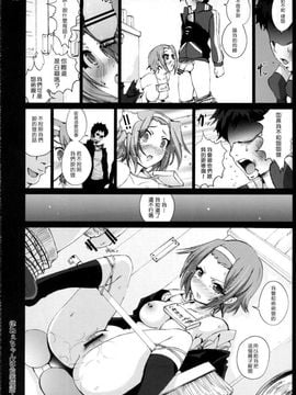 (C77) [Mokusei Zaijuu] Ritsu-neechan wa Koushuu Benjo... (K-ON!) [Chinese] [Maplecolor]_p012